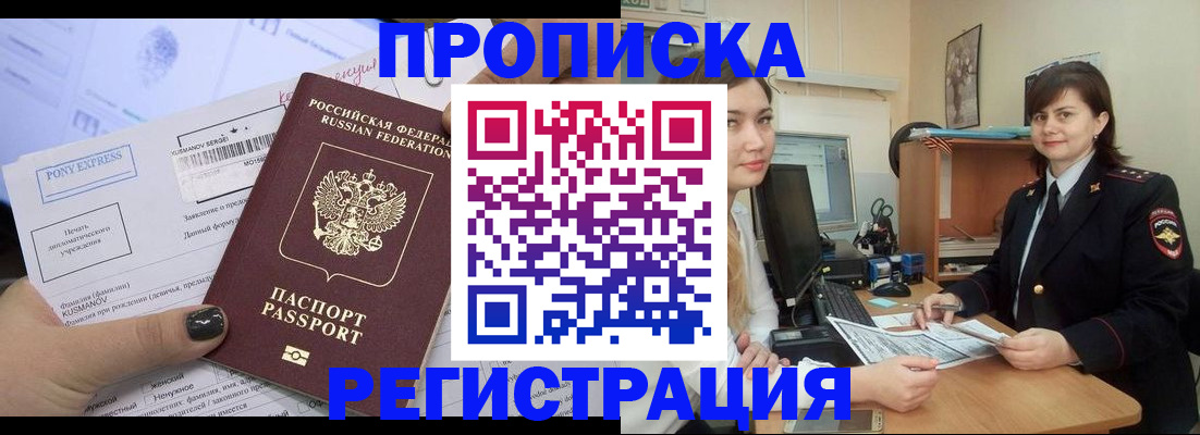 прописка гарантия в Кирсе
